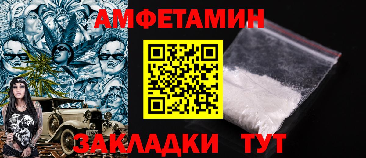 АМФЕТАМИН VHQ  Вход с VPN  АМФ  Белогорск 