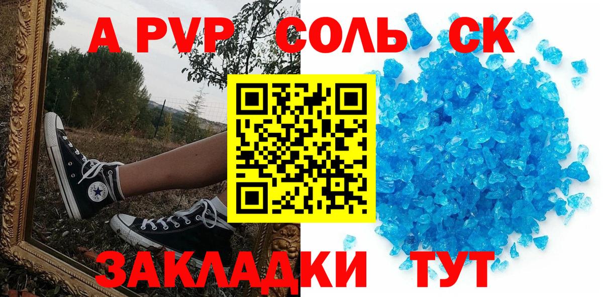 Alpha PVP кристаллы  Вход с VPN  Белогорск  Alfa_PVP СК КРИС  Alpha PVP СК КРИС 