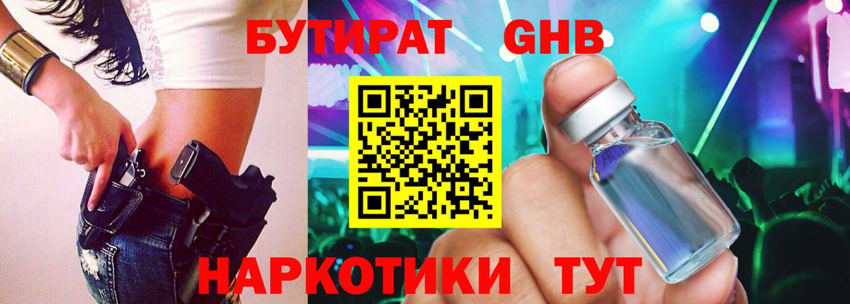 Бутират BDO 33% Белогорск