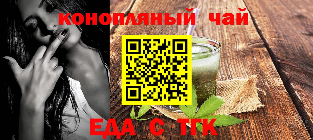 Canna-Cookies марихуана  Вход с VPN  Белогорск 