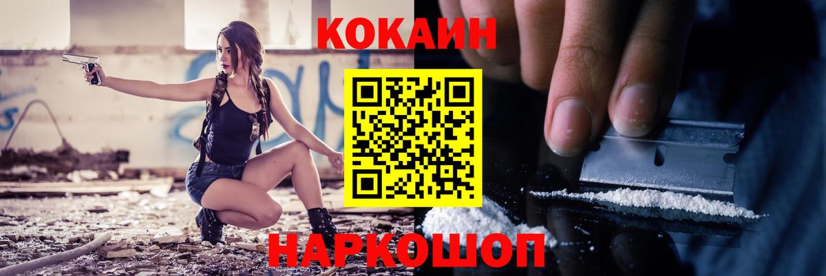 Cocaine Эквадор  Вход с VPN  Белогорск  Cocaine 97% 