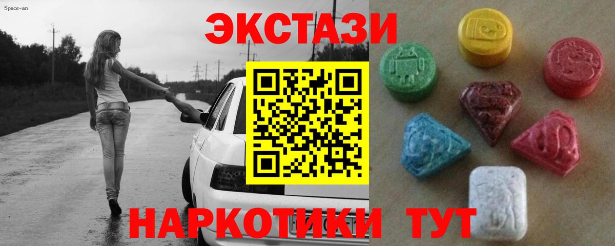 Белогорск  ЭКСТАЗИ louis Vuitton  ЭКСТАЗИ  Вход с VPN 