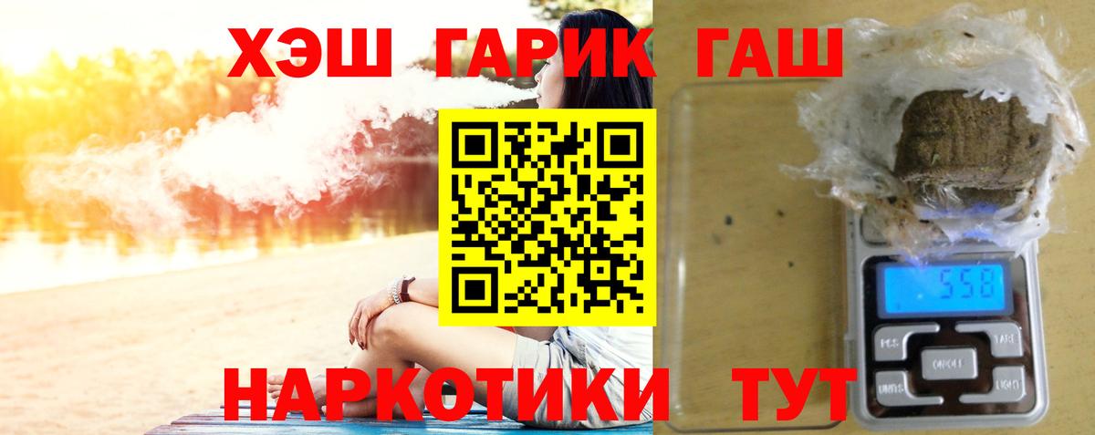 Гашиш индика сатива Белогорск