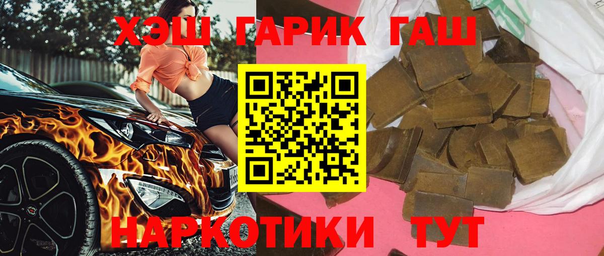 Белогорск  Гашиш Cannabis  Вход с VPN 