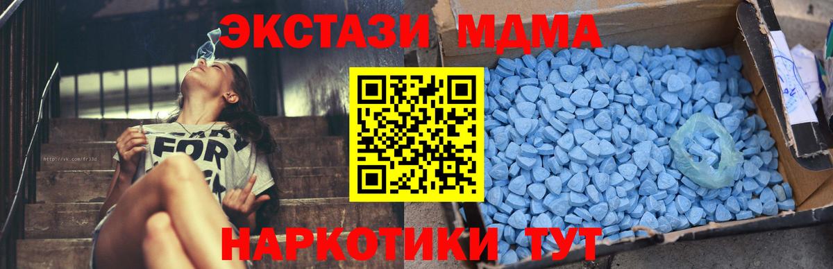 Белогорск  МДМА crystal  MDMA  Вход с VPN 