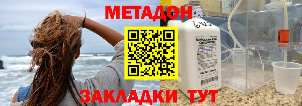 сайты даркнета состав  Вход с VPN  блэк спрут зеркало  Белогорск  МЕТАДОН VHQ 