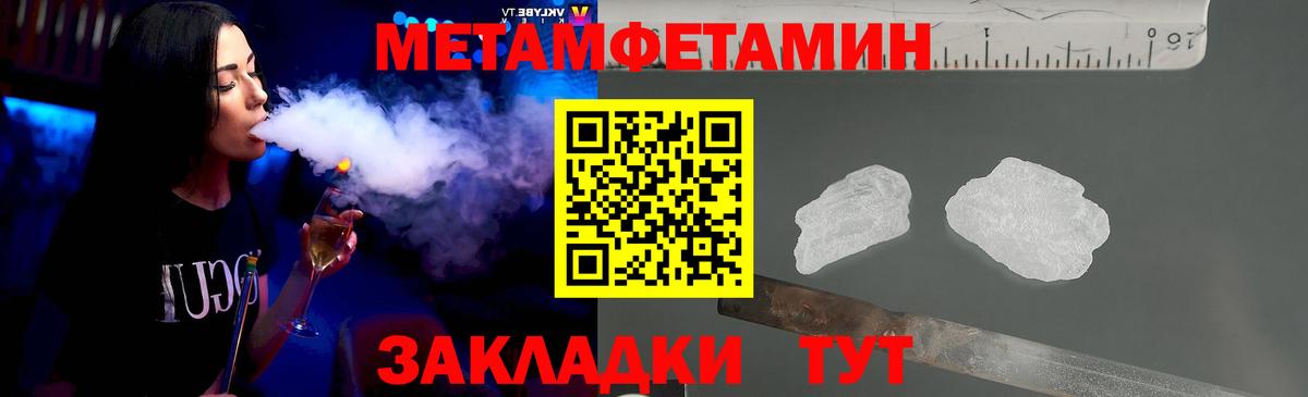 Белогорск  МЕТАМФЕТАМИН  Метамфетамин витя  Вход с VPN  Метамфетамин витя 