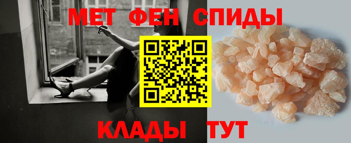 МЕТАМФЕТАМИН винт Белогорск