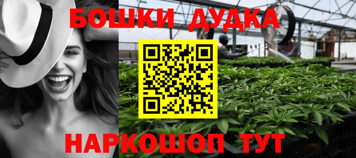 Каннабис индика  Конопля гибрид  Белогорск  Вход с VPN 