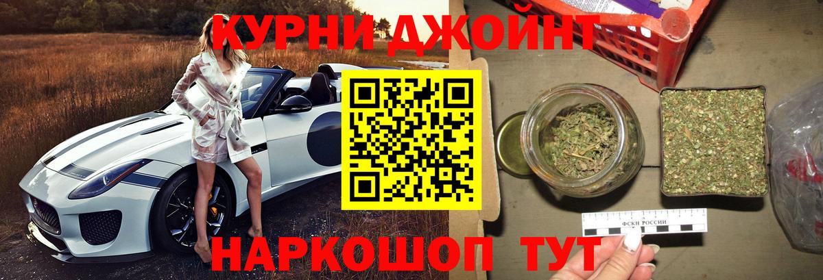 Бошки Шишки марихуана Белогорск
